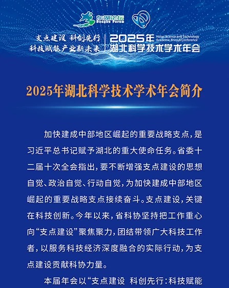 高层次人才国情考察活动