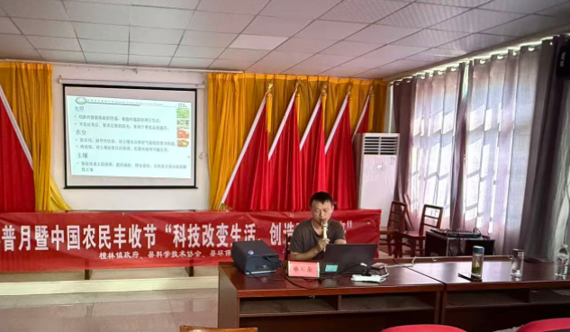 徐丽荣老师授课.png